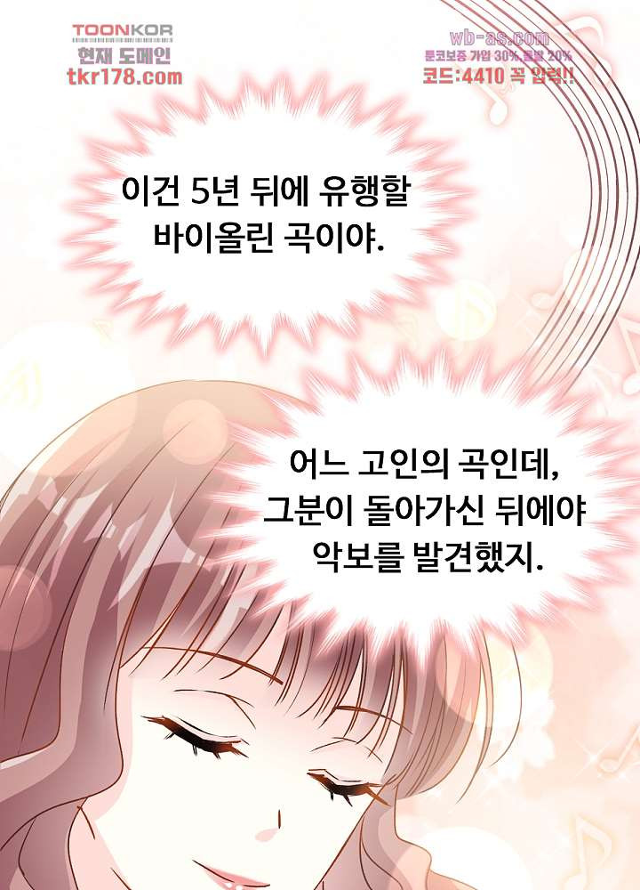 대표님 진도가 너무 빨라요 8화 - 웹툰 이미지 9