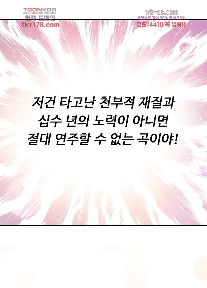 대표님 진도가 너무 빨라요 8화 - 웹툰 이미지 14