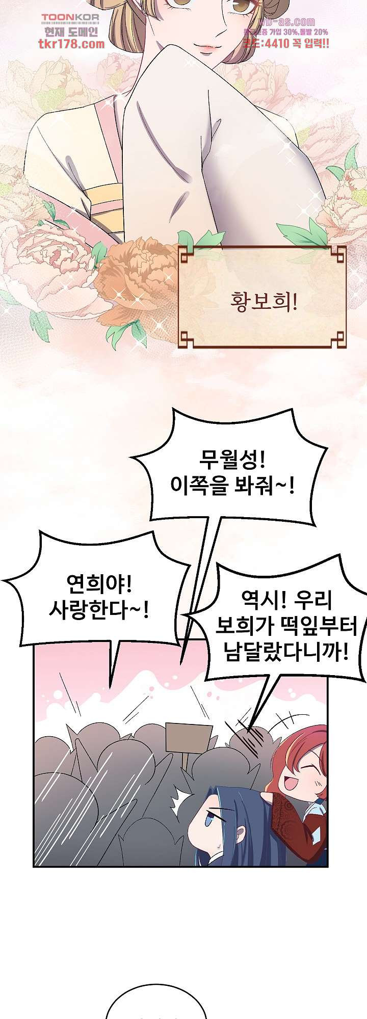 피를 기미하고, 너를 기미하고 8화 - 웹툰 이미지 6