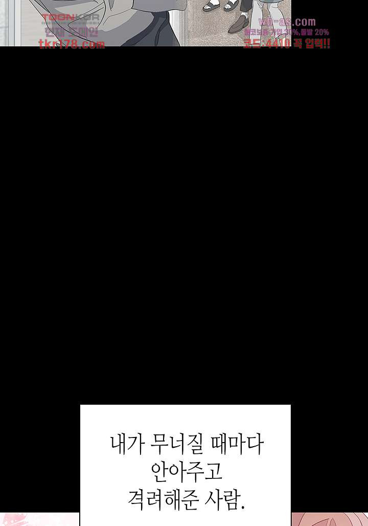 닥터 퀸 64화 - 웹툰 이미지 104