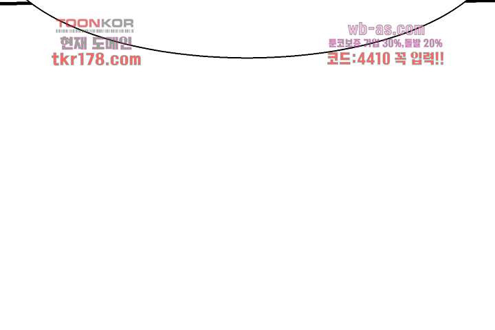 이세계의 최강레벨업 8화 - 웹툰 이미지 84