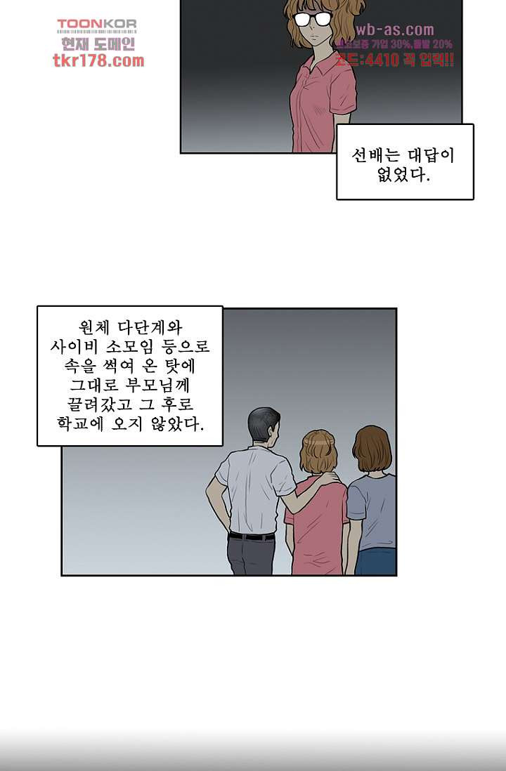 나의 빛나는 세계 65화 - 웹툰 이미지 7