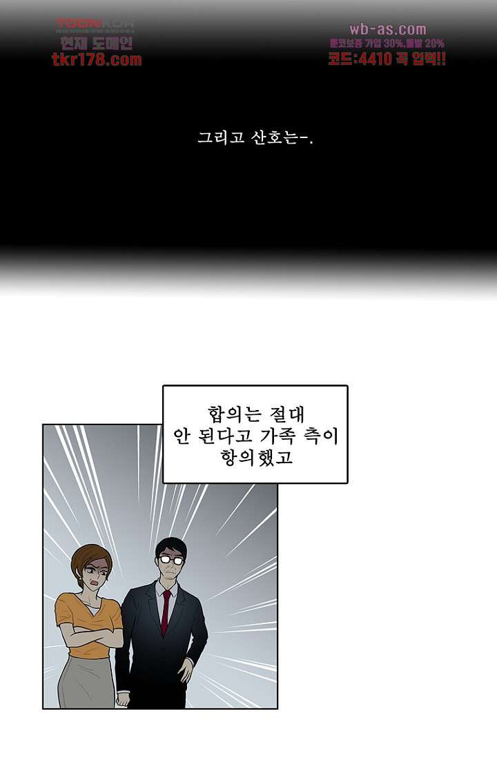 나의 빛나는 세계 65화 - 웹툰 이미지 8