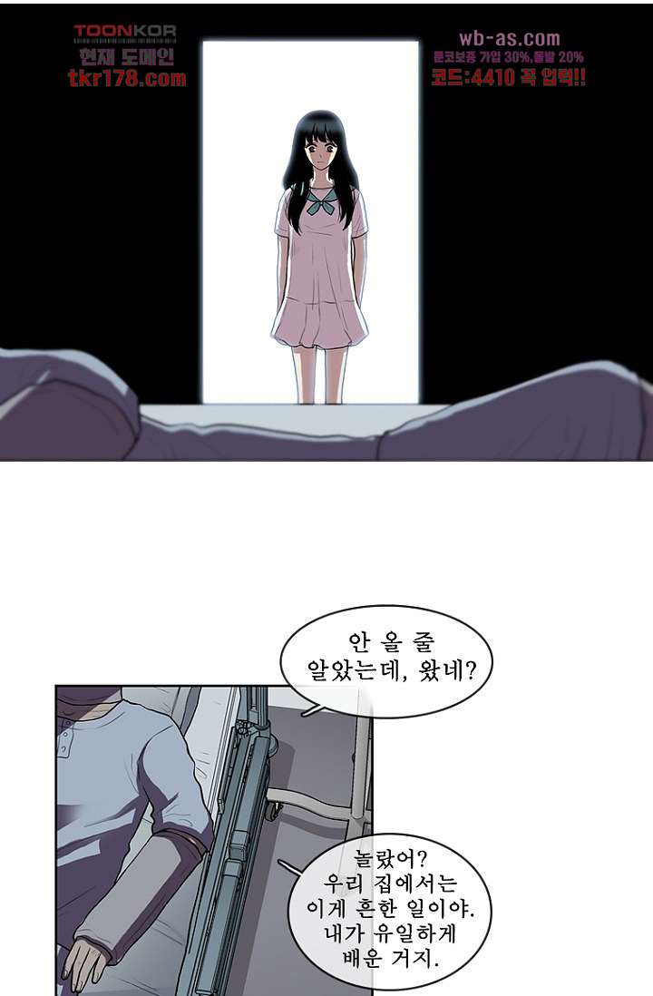 나의 빛나는 세계 65화 - 웹툰 이미지 10