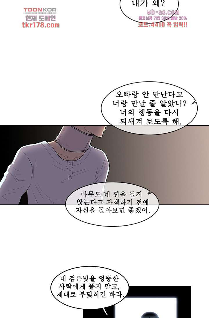 나의 빛나는 세계 65화 - 웹툰 이미지 13