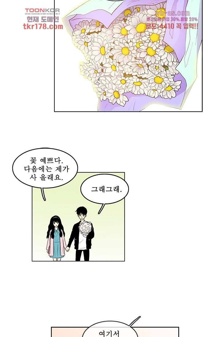 나의 빛나는 세계 65화 - 웹툰 이미지 55