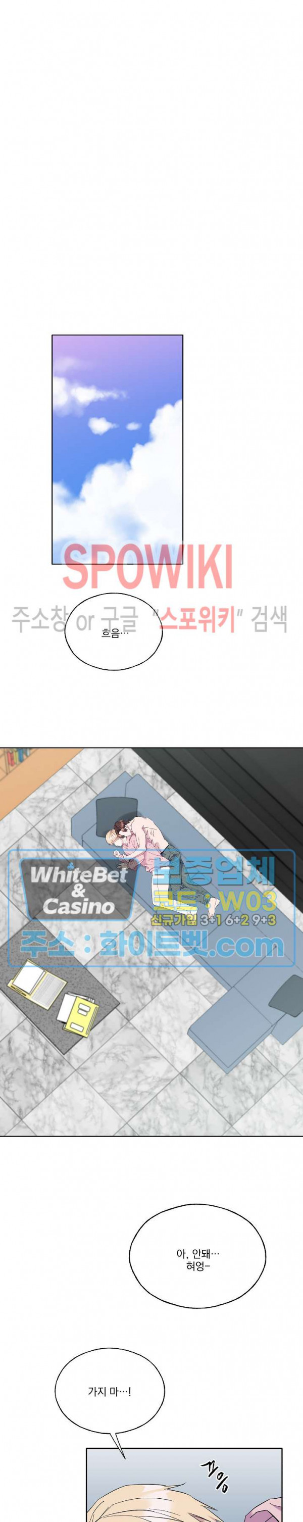 필요충분 32화 - 웹툰 이미지 11