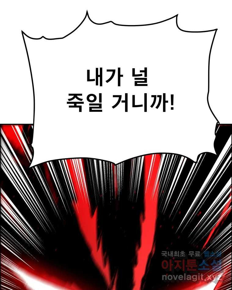 도깨비언덕에 왜 왔니? 2부 해수 76 - 웹툰 이미지 4