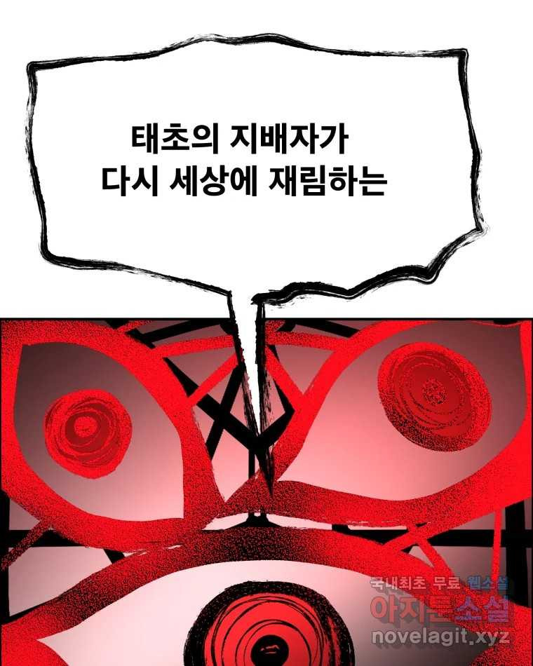 도깨비언덕에 왜 왔니? 2부 해수 76 - 웹툰 이미지 41