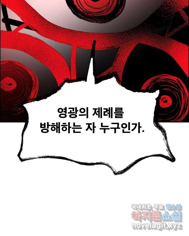 도깨비언덕에 왜 왔니? 2부 해수 76 - 웹툰 이미지 42