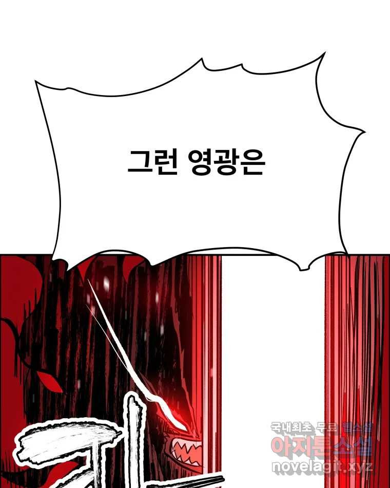 도깨비언덕에 왜 왔니? 2부 해수 76 - 웹툰 이미지 53