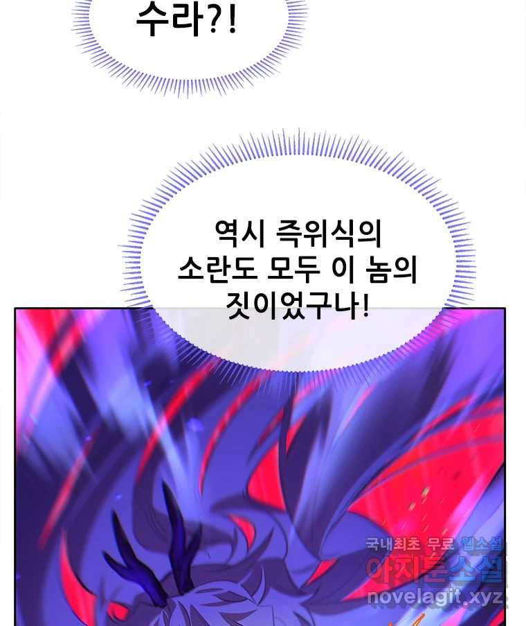 백의사자 73화 추락과 역행 - 웹툰 이미지 54