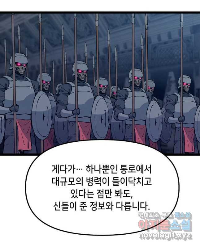 따봉으로 레벨업 56화 - 웹툰 이미지 30