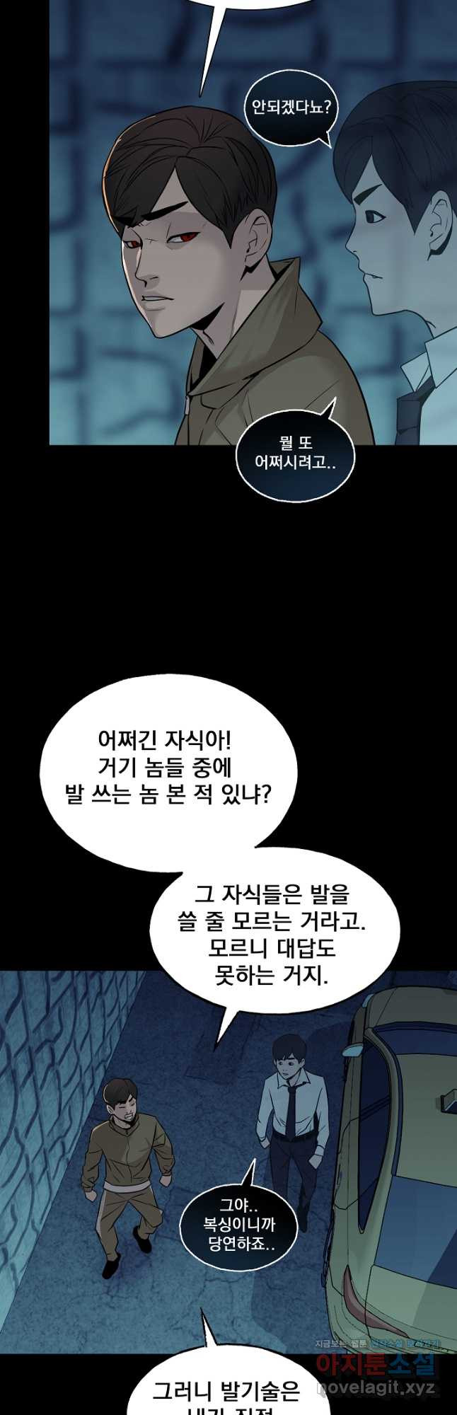 XX인사이드 29화 - 웹툰 이미지 34