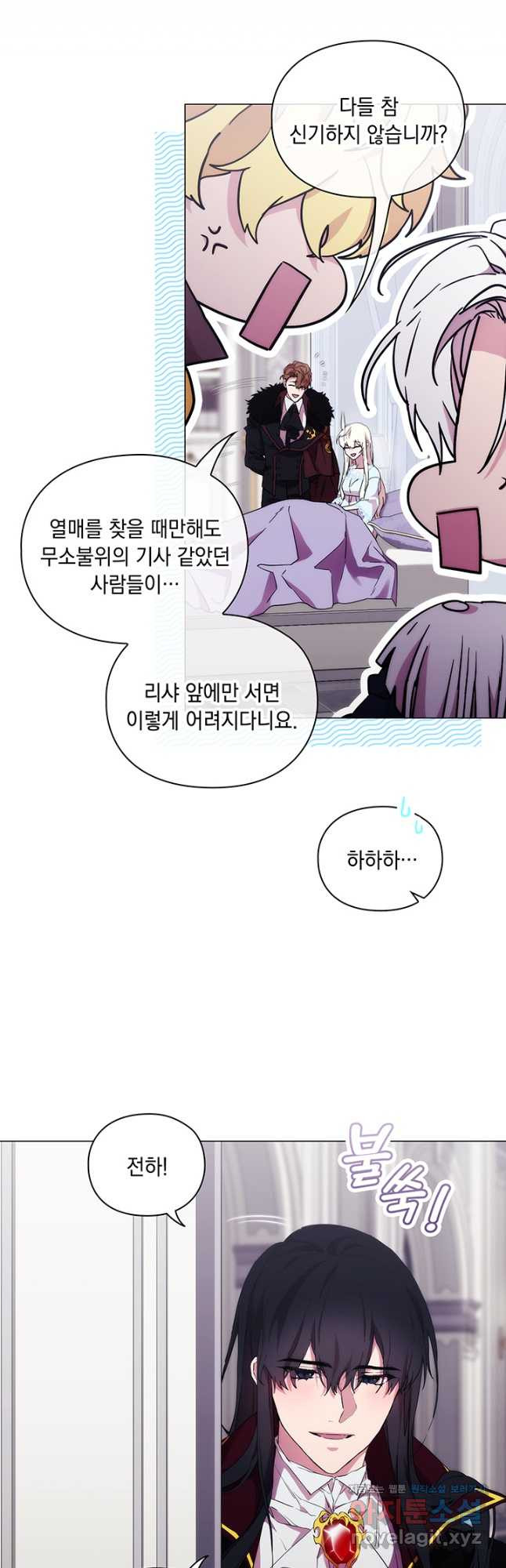 악녀가 사랑할 때 94화 - 웹툰 이미지 8