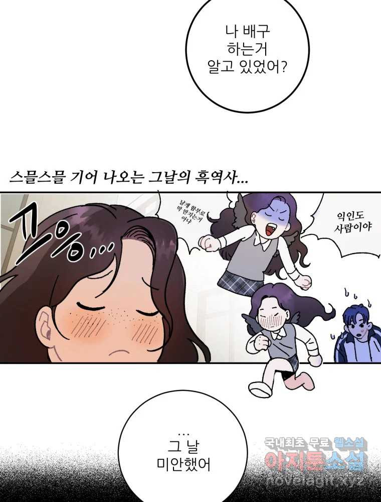 제비가 낮게 날면 7화 홍태준 1 - 웹툰 이미지 6