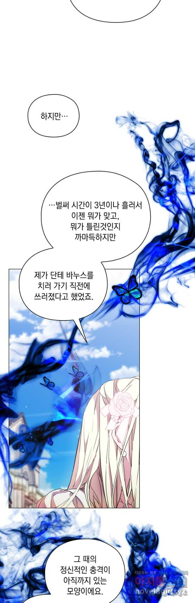 악녀가 사랑할 때 94화 - 웹툰 이미지 25