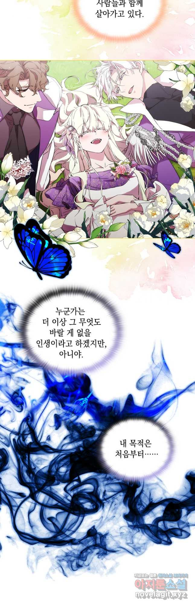 악녀가 사랑할 때 94화 - 웹툰 이미지 28