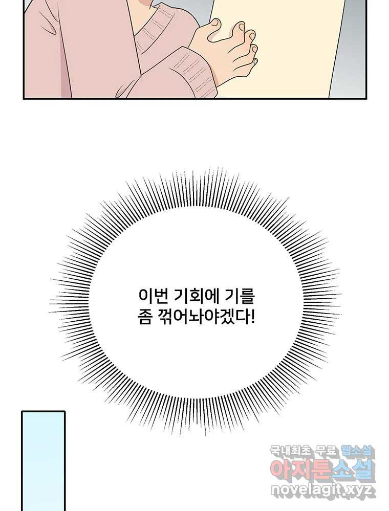 청춘귀촌보고서 5화 동상이몽 - 웹툰 이미지 7