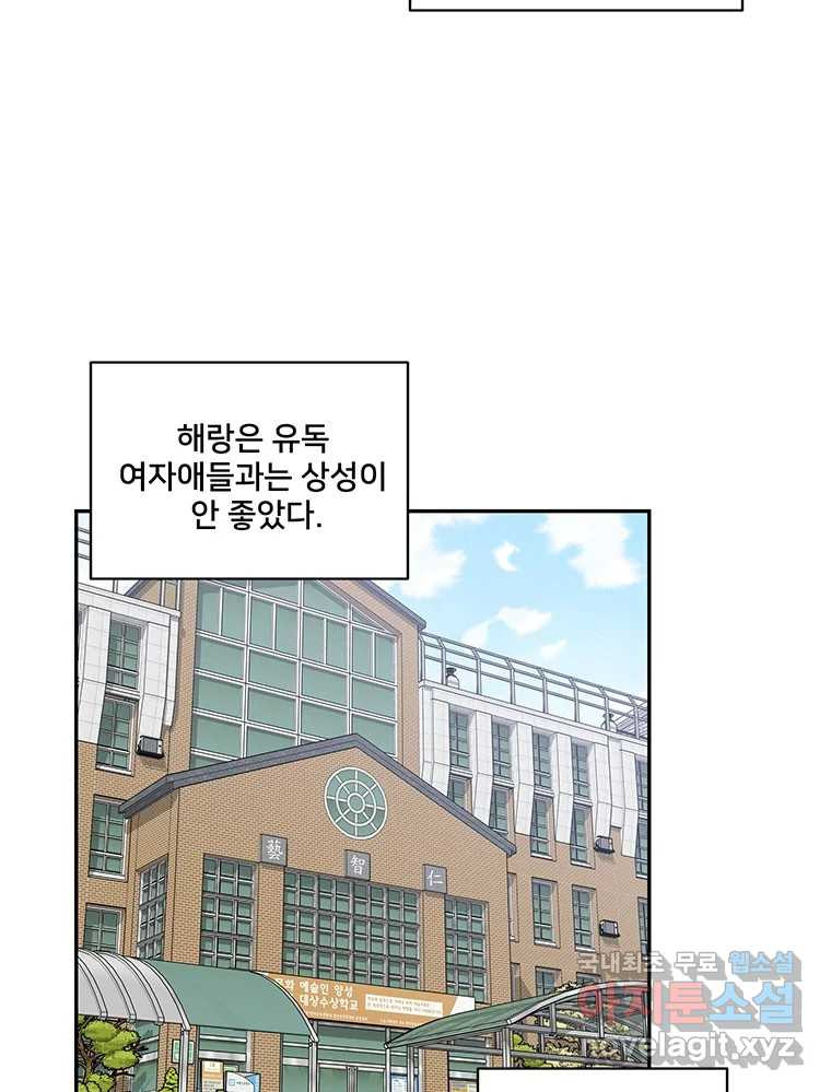 청춘귀촌보고서 5화 동상이몽 - 웹툰 이미지 41