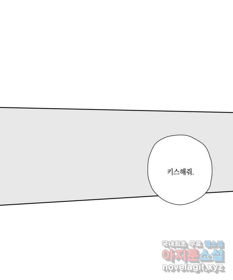 온:초점 14화 - 웹툰 이미지 53