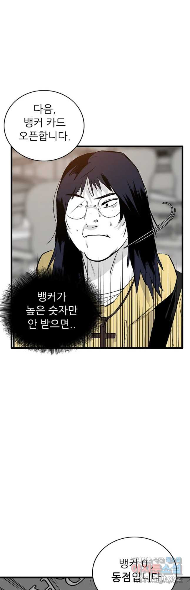 살어리랏다 시즌2 44화 - 웹툰 이미지 28