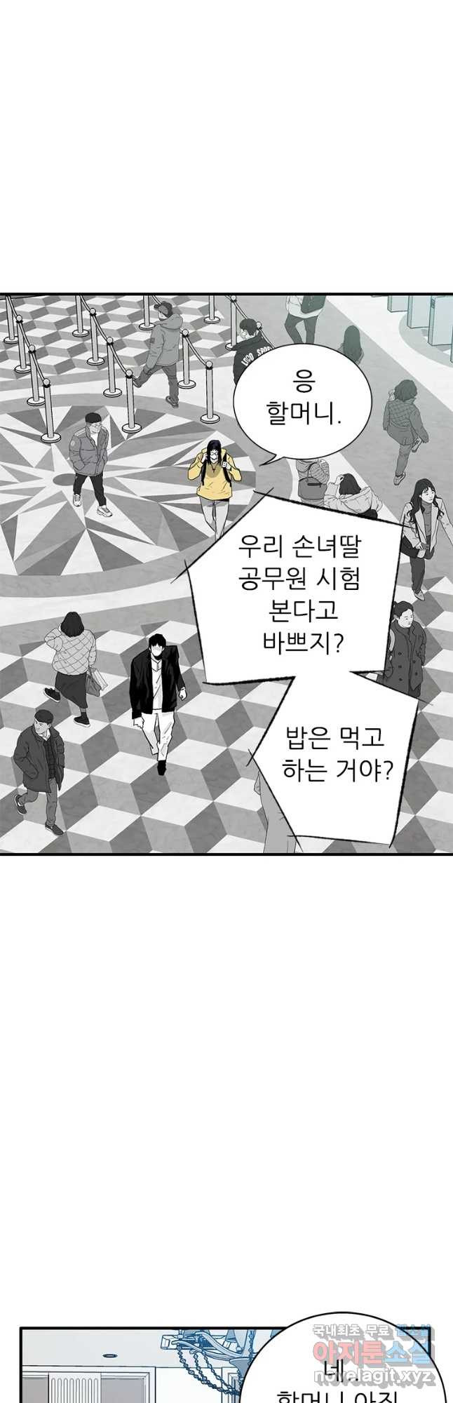 살어리랏다 시즌2 44화 - 웹툰 이미지 48