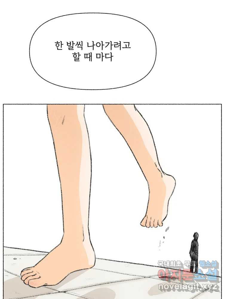 난편하다 11화 - 웹툰 이미지 61