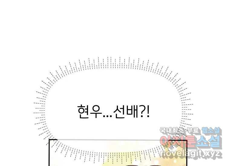 심야카페 12화 - 웹툰 이미지 49