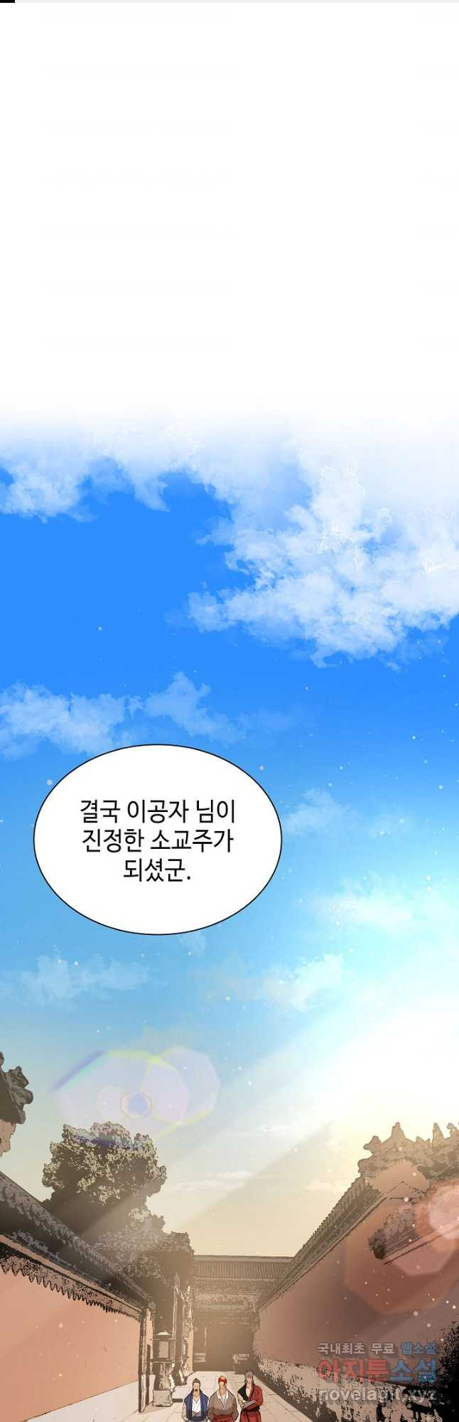 악역무쌍 33화 - 웹툰 이미지 1