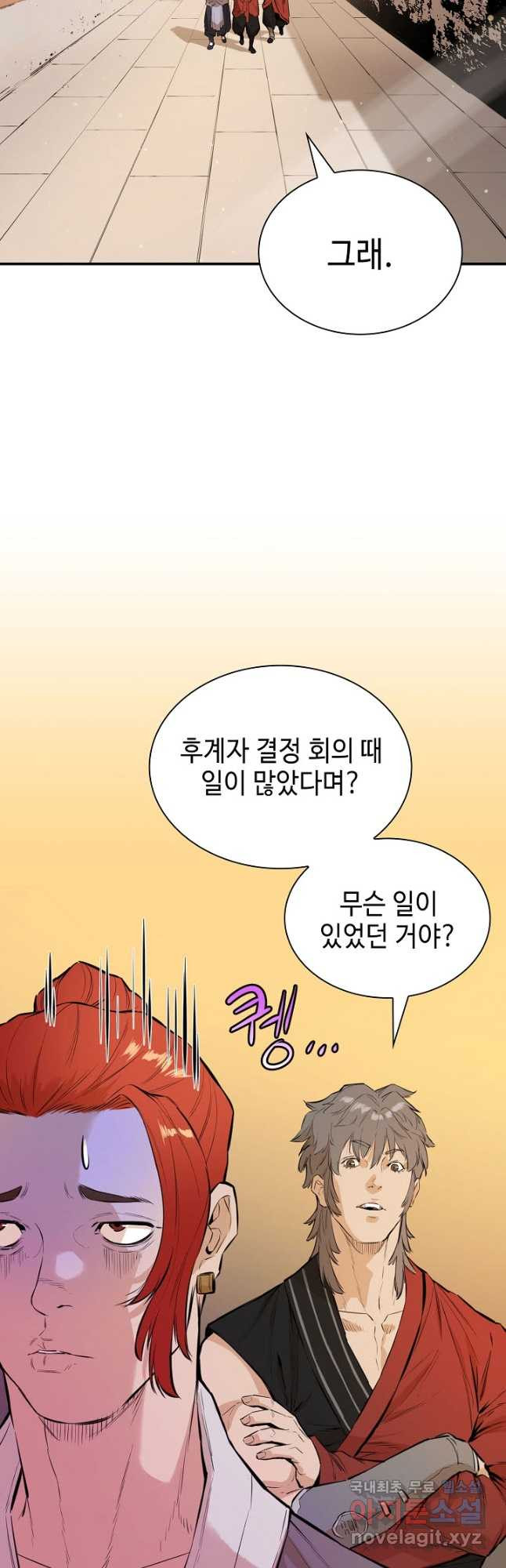 악역무쌍 33화 - 웹툰 이미지 2