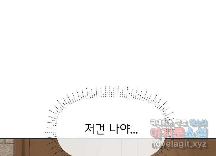 심야카페 12화 - 웹툰 이미지 55