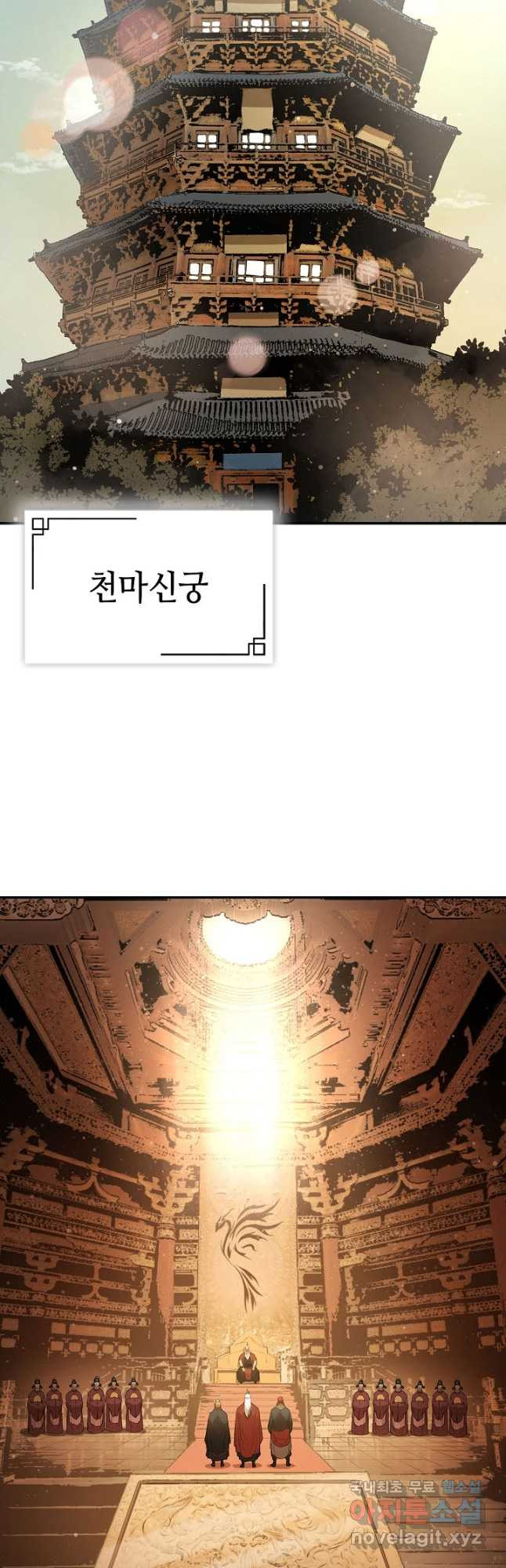 악역무쌍 33화 - 웹툰 이미지 10