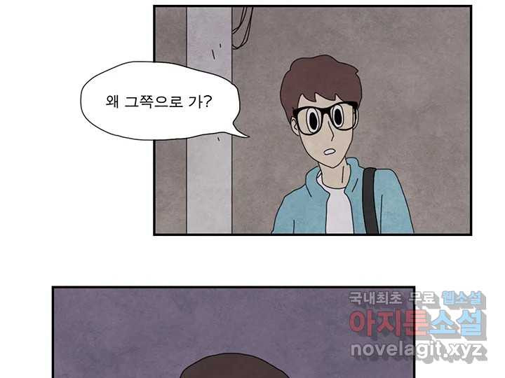 사사롭지만 좋은 날 20화 - 웹툰 이미지 71