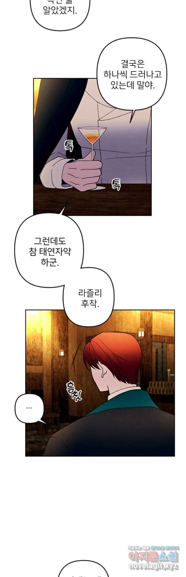 남이 된 남동생이 남편이 되려 한다 54화 - 웹툰 이미지 2