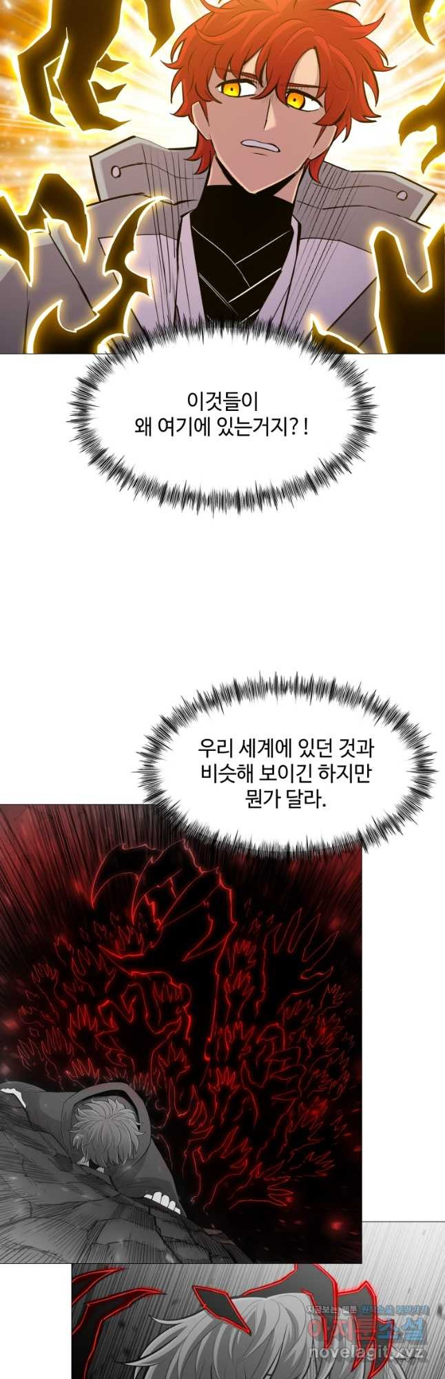 업데이터 103화 - 웹툰 이미지 5