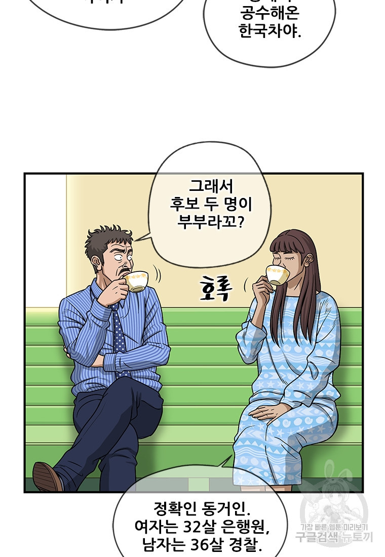 경이로운 소문 시즌 제로 시즌3 [시즌0] 5화 - 웹툰 이미지 2