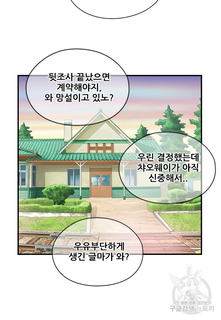 경이로운 소문 시즌 제로 시즌3 [시즌0] 5화 - 웹툰 이미지 3