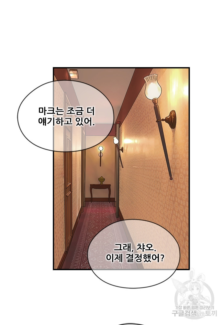 경이로운 소문 시즌 제로 시즌3 [시즌0] 5화 - 웹툰 이미지 34