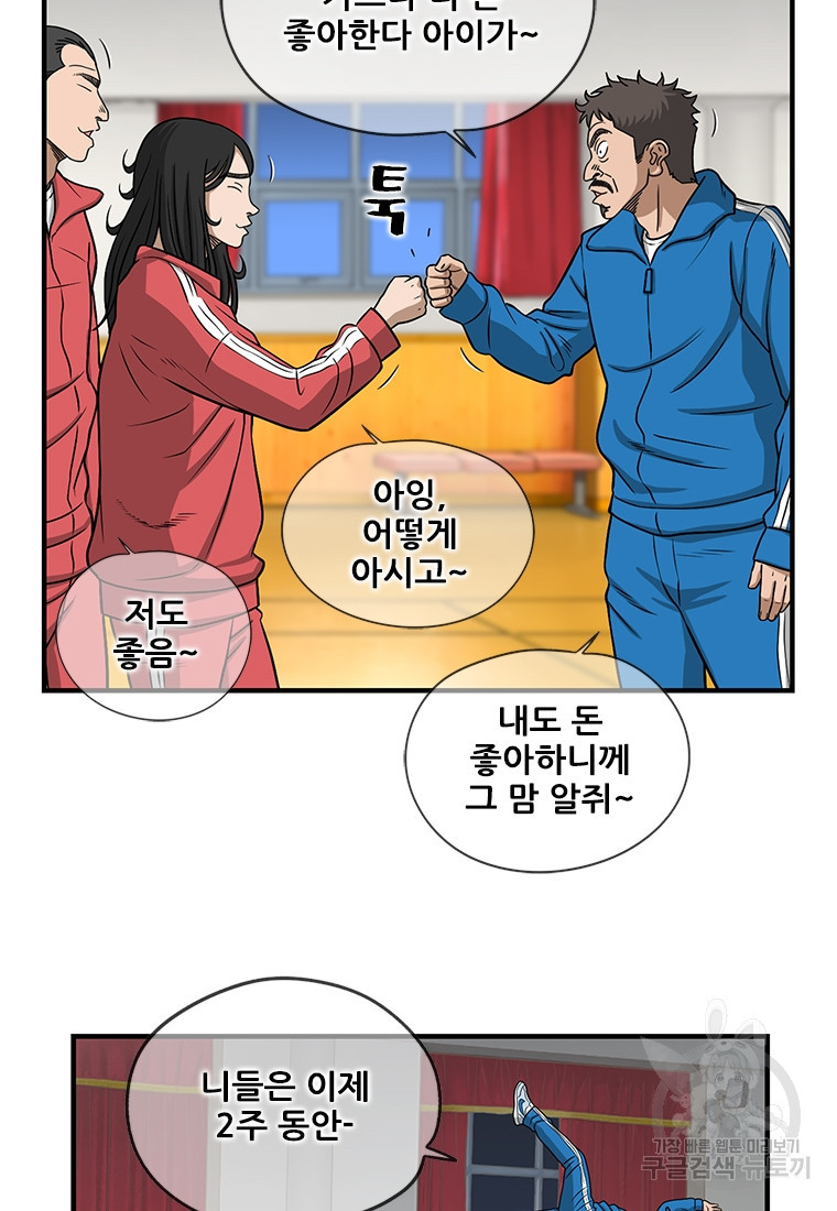 경이로운 소문 시즌 제로 시즌3 [시즌0] 5화 - 웹툰 이미지 63