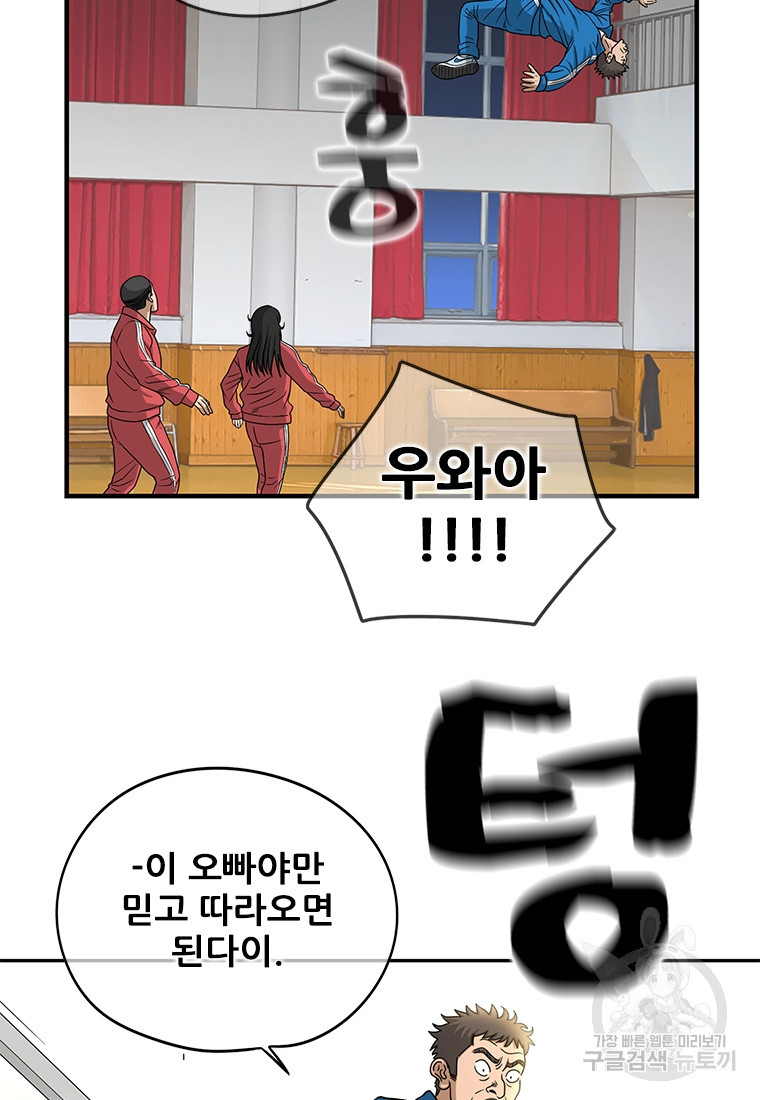 경이로운 소문 시즌 제로 시즌3 [시즌0] 5화 - 웹툰 이미지 64