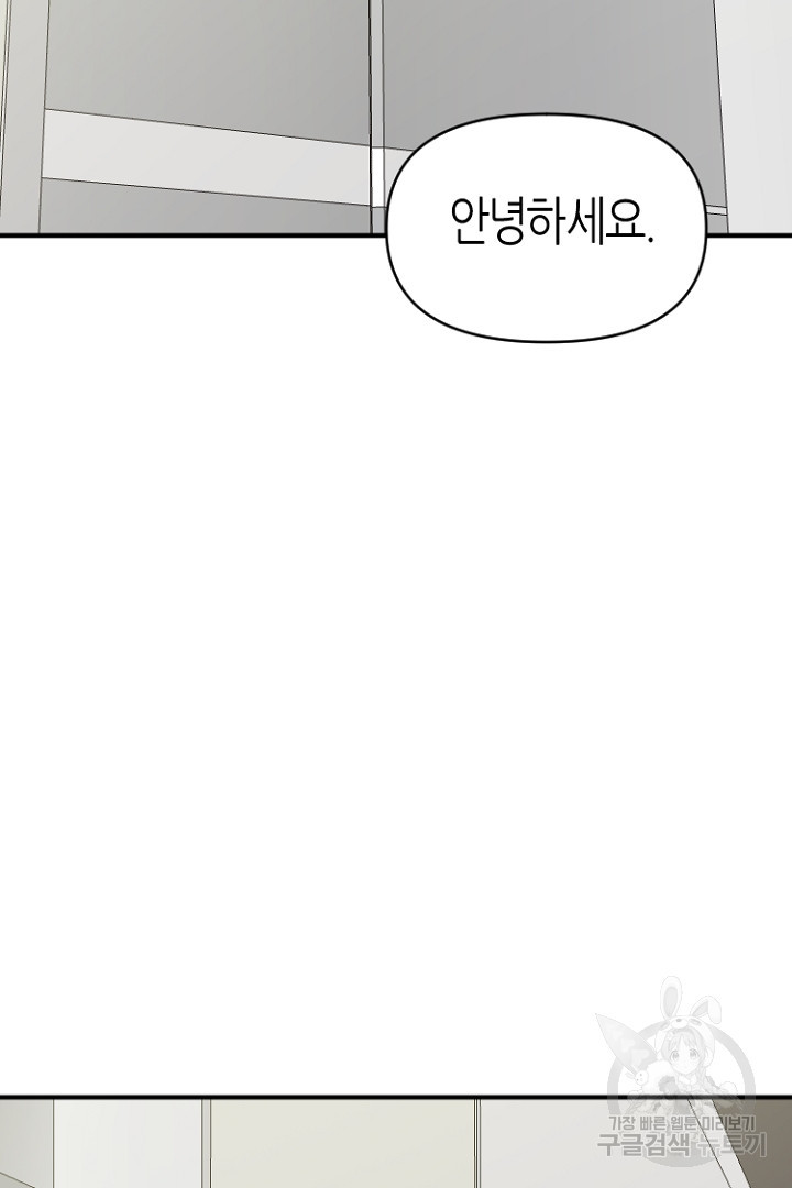 하필, 본부장 43화 - 웹툰 이미지 30