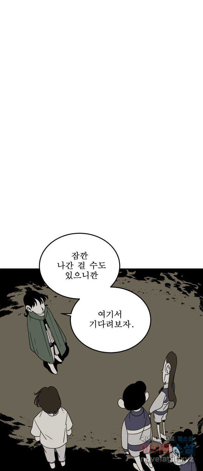 1학년 9반 40화 - 웹툰 이미지 26