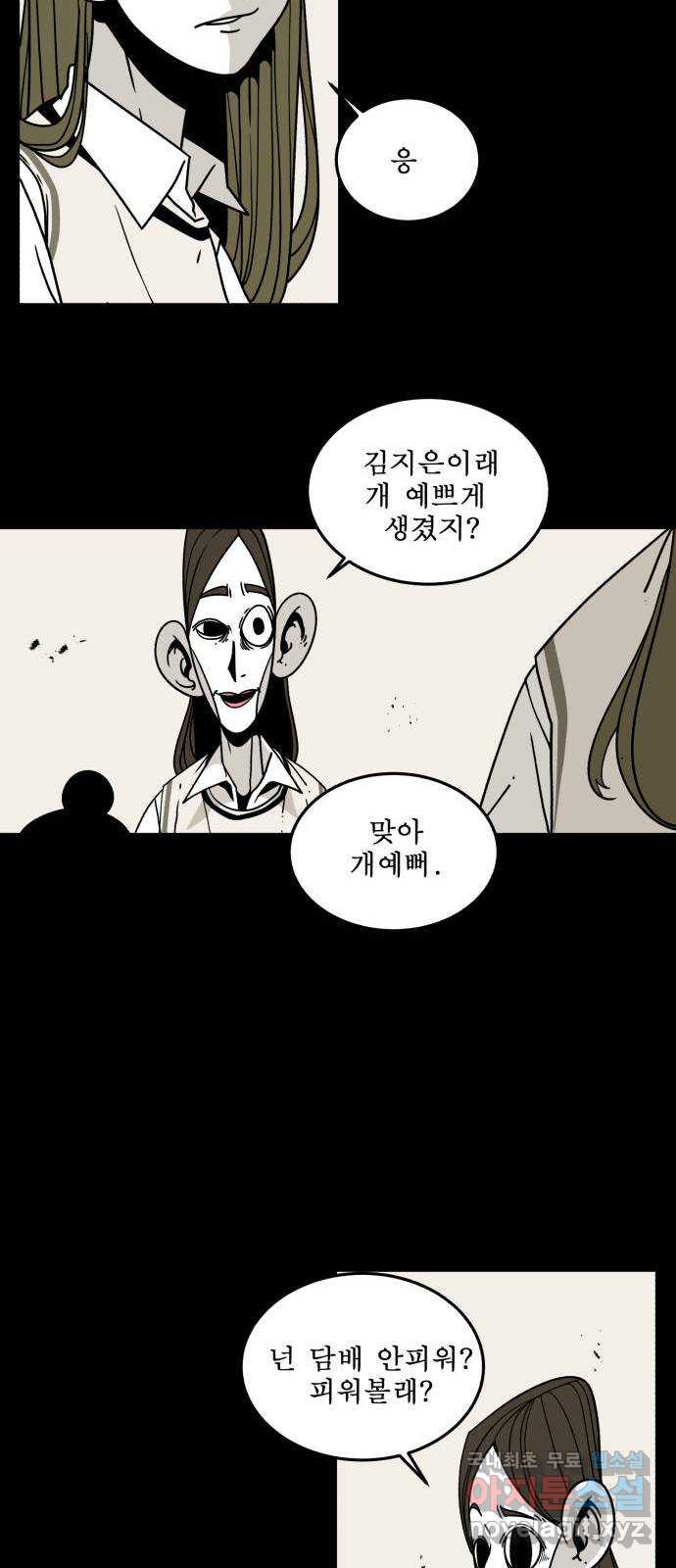 1학년 9반 40화 - 웹툰 이미지 65