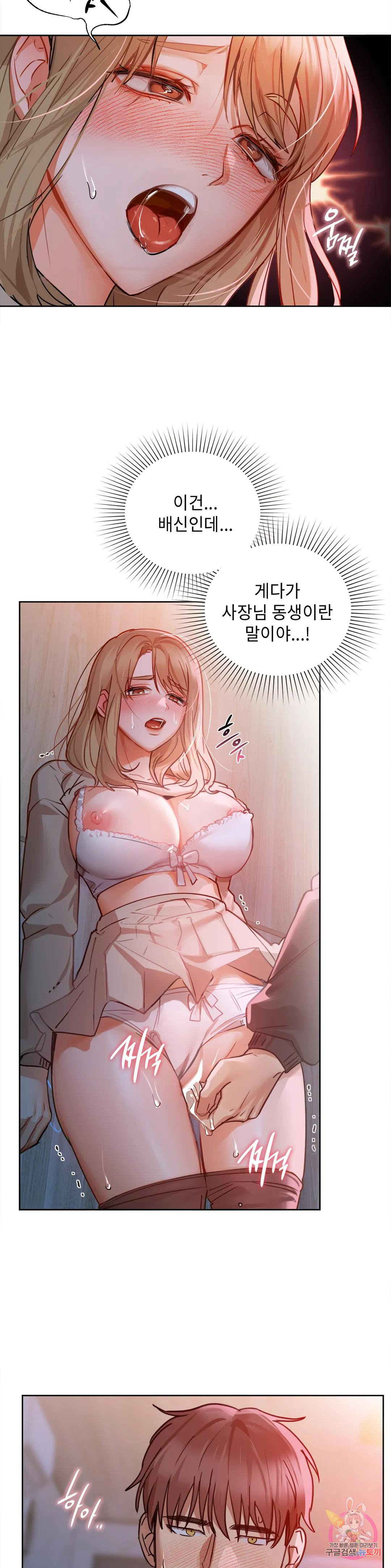 카페인 18화 - 웹툰 이미지 19