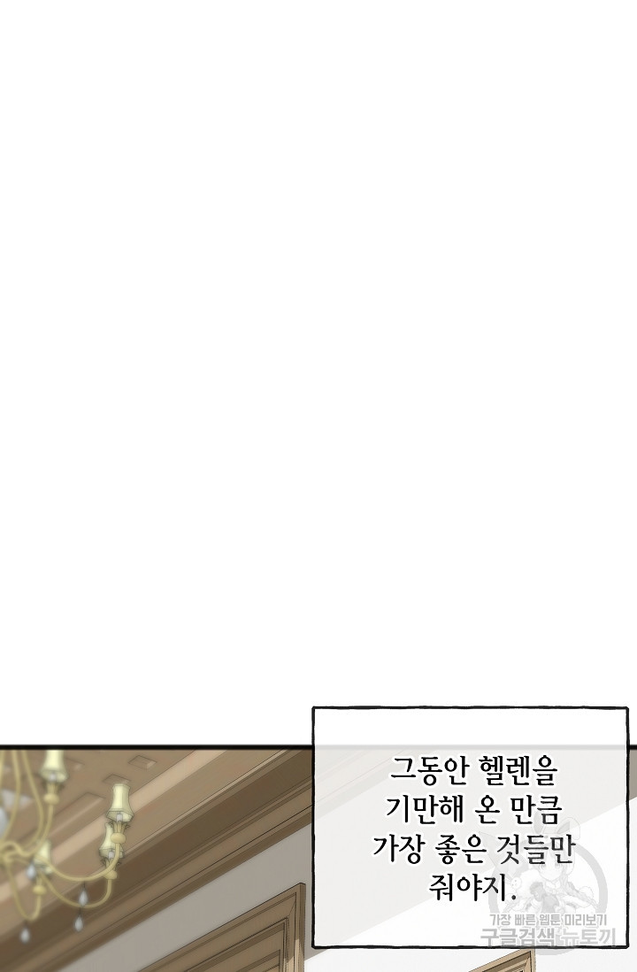 꽃은 썩고 너는 남는다 78화 - 웹툰 이미지 43