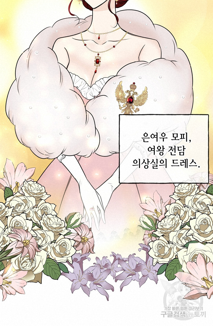 꽃은 썩고 너는 남는다 78화 - 웹툰 이미지 45