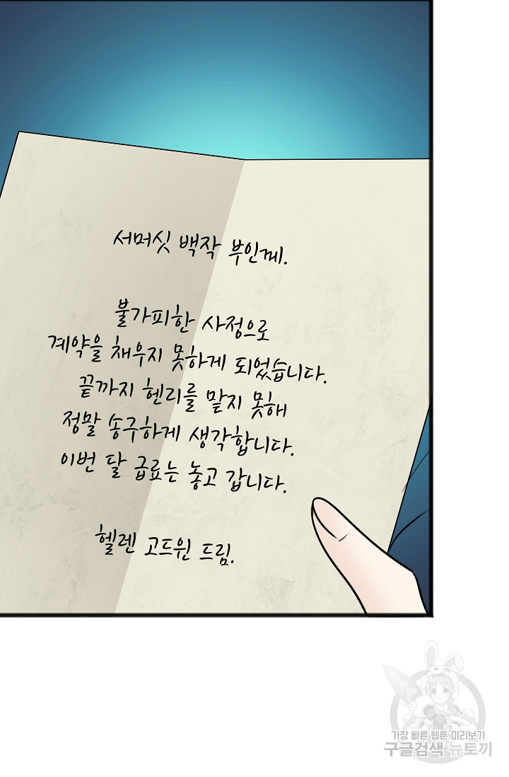 꽃은 썩고 너는 남는다 78화 - 웹툰 이미지 55