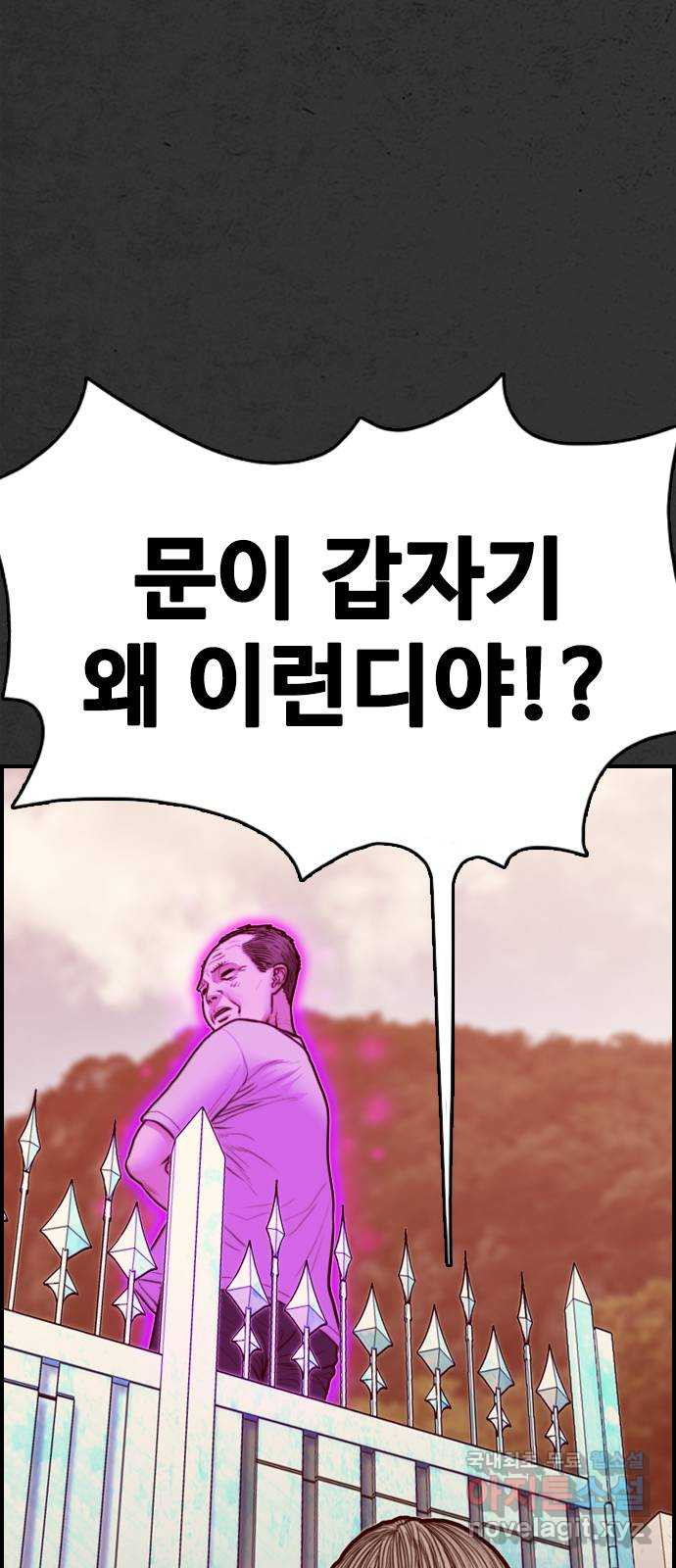 누나! 나 무서워 25화 - 웹툰 이미지 4