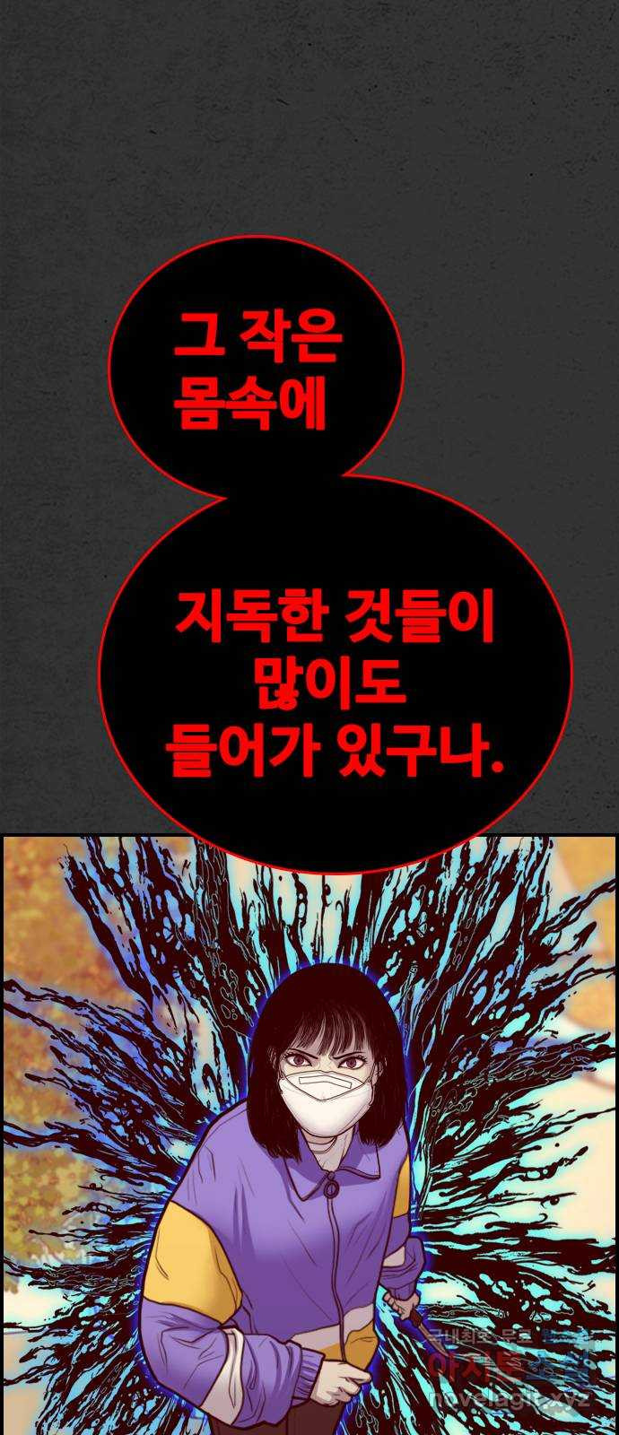 누나! 나 무서워 25화 - 웹툰 이미지 7